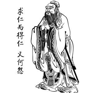 孔子