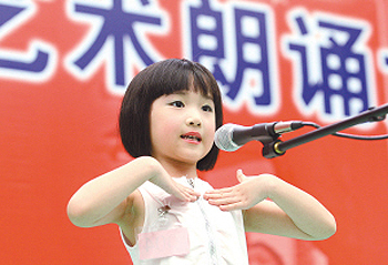 朗诵