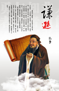 谦逊