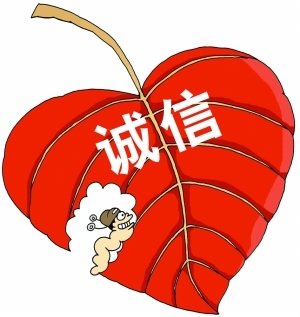 撒谎