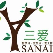 三爱