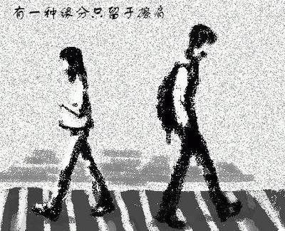 失去