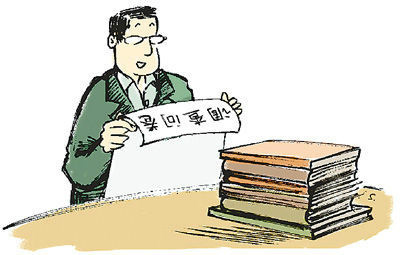 调查