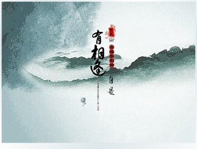 相逢