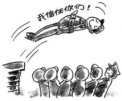 信任
