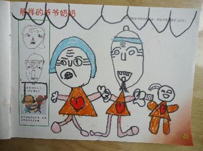 爷爷