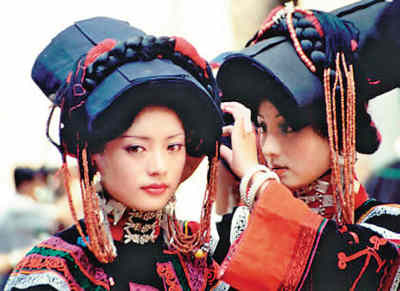 彝族