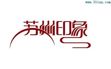 印象