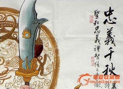忠义