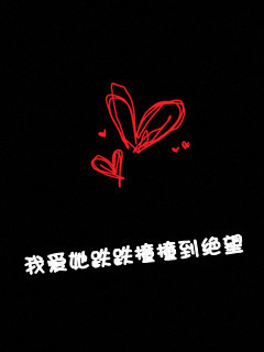 爱她