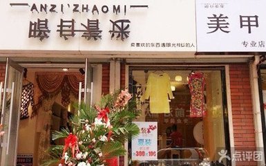 暗自