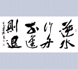 不进则退