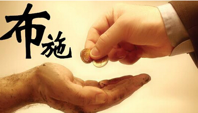 布施