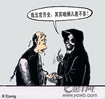 差不多
