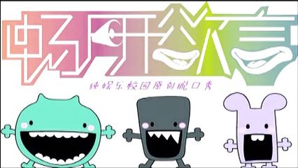 畅所欲言