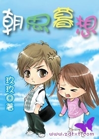 朝思暮想