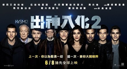 出神入化