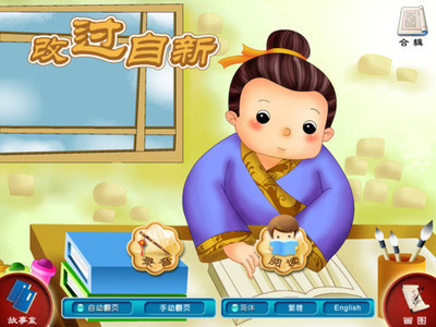 改过自新