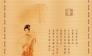 古色古香
