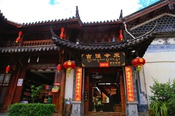 古往今来
