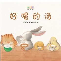 好喝