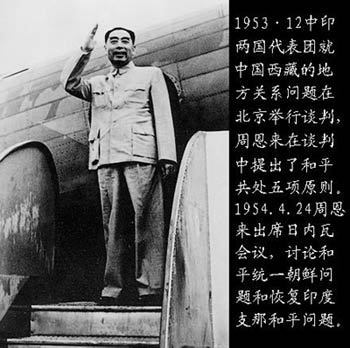 和平共处