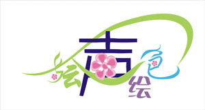绘声绘色