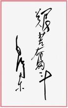 艰苦奋斗