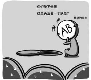 难以捉摸