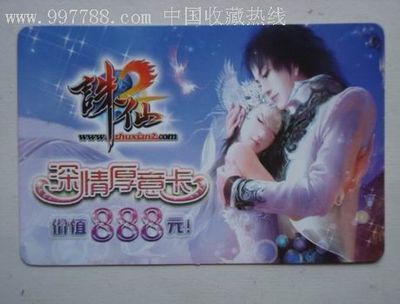 深情厚意