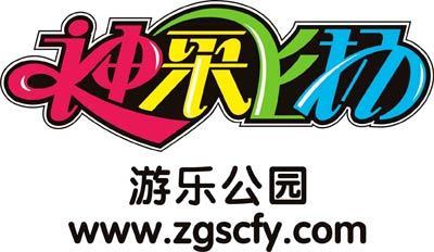 神采飞扬