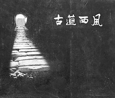 西风