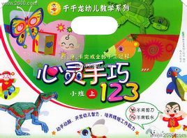 心灵手巧