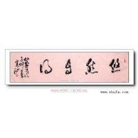 悠然自得