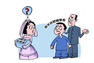 改嫁