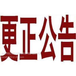 更正