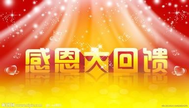 回馈