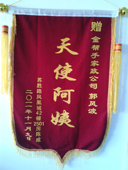 旌旗