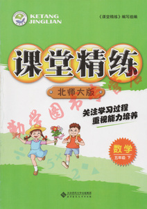 精练