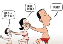 漠视