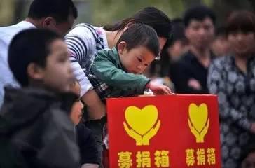 募捐