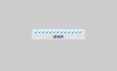 稍后