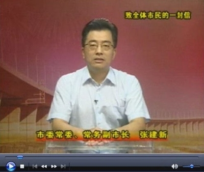 责问