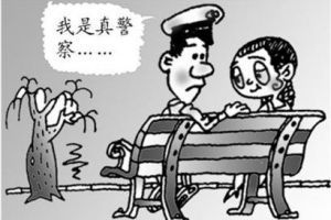 招摇