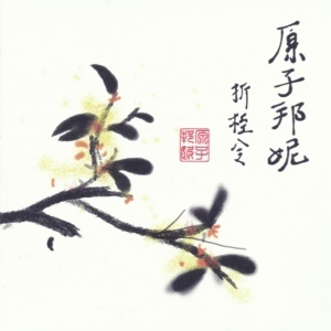折桂