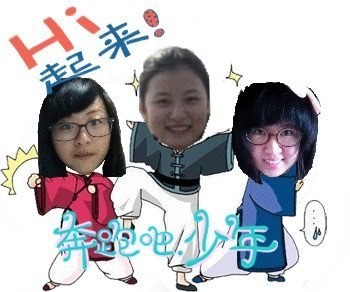 组员