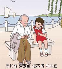 尊长