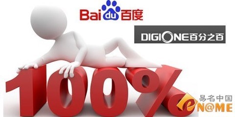 百分之百