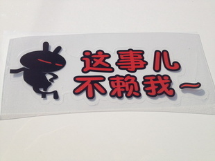 不赖