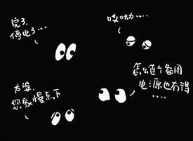 断电